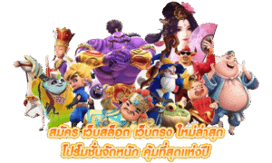 jp789 โปรทุนน้อยสำหรับสมาชิก